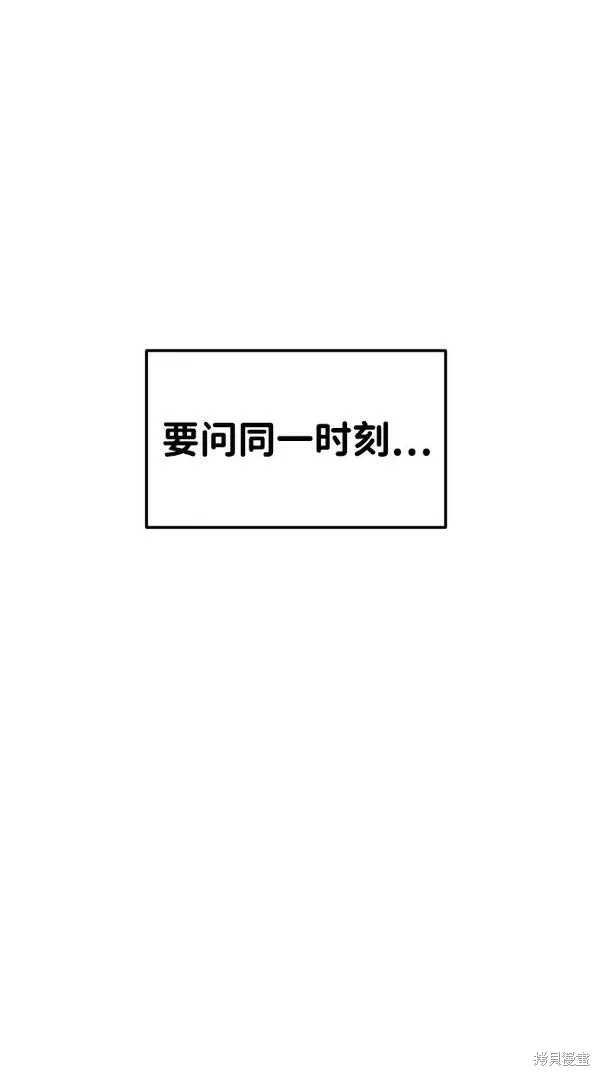 成为塔防游戏里的暴君漫画30话
