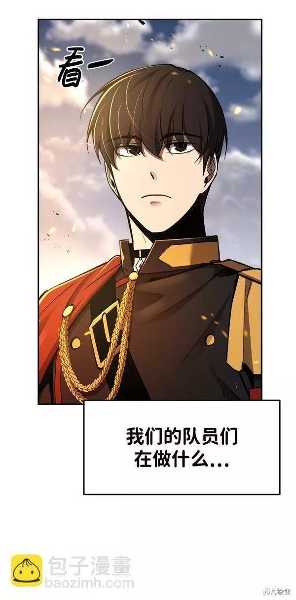 成为塔防游戏里的暴君漫画30话
