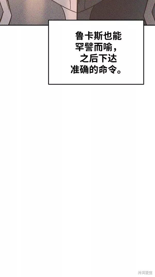 成为塔防游戏里的暴君漫画30话