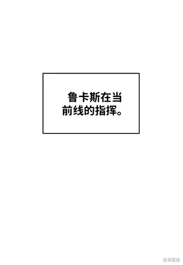 成为塔防游戏里的暴君漫画30话