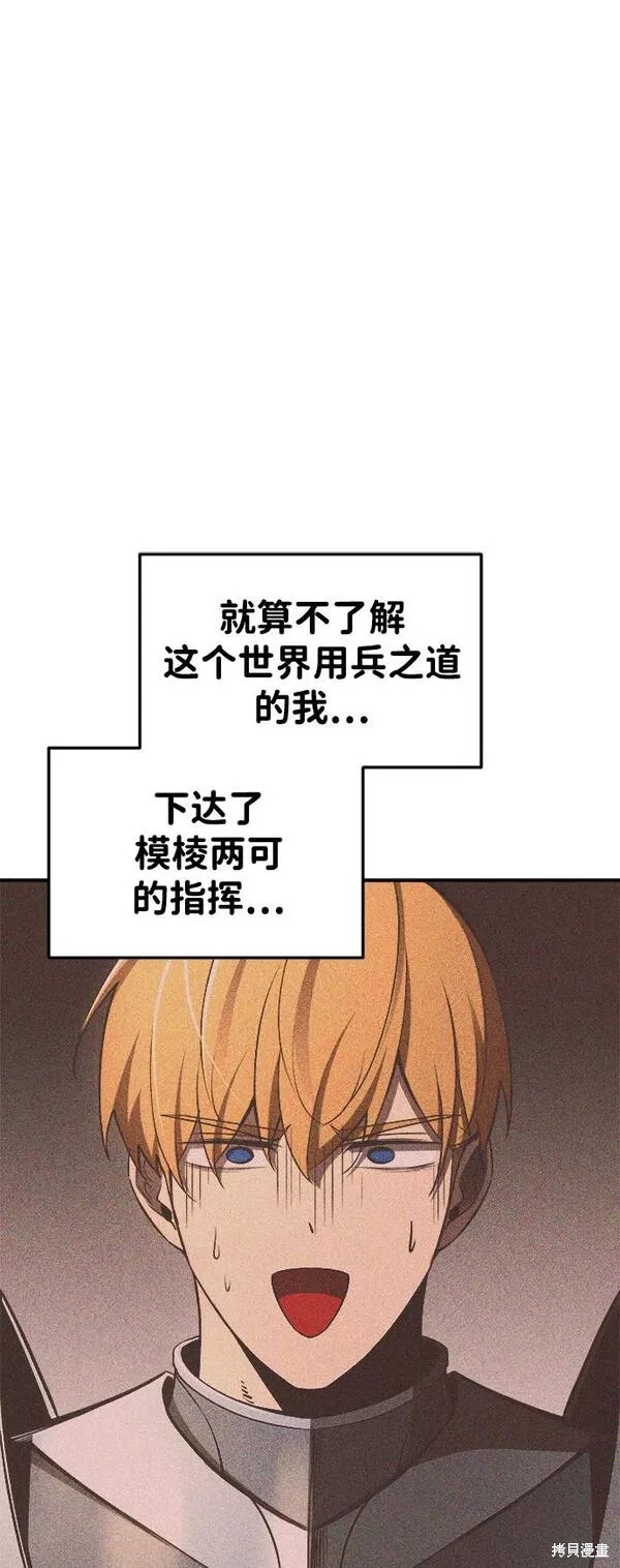 成为塔防游戏里的暴君漫画30话