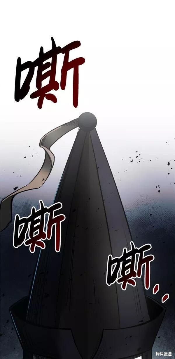 成为塔防游戏里的暴君漫画30话
