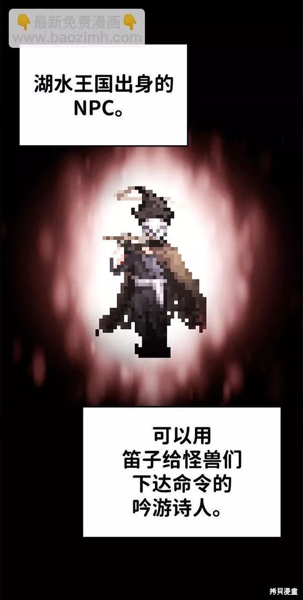 成为塔防游戏里的暴君漫画31话