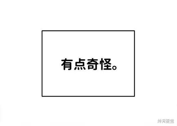 成为塔防游戏里的暴君漫画32话