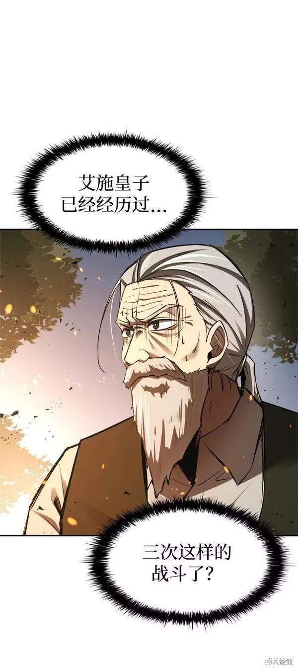 成为塔防游戏里的暴君漫画32话