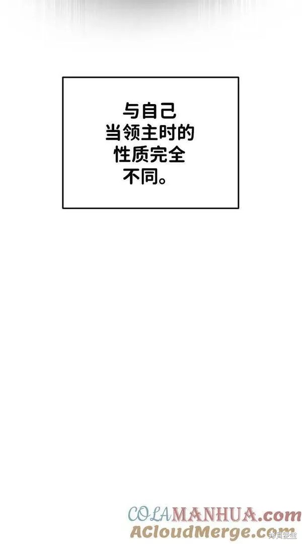 成为塔防游戏里的暴君漫画32话
