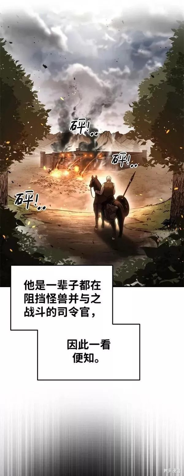 成为塔防游戏里的暴君漫画32话