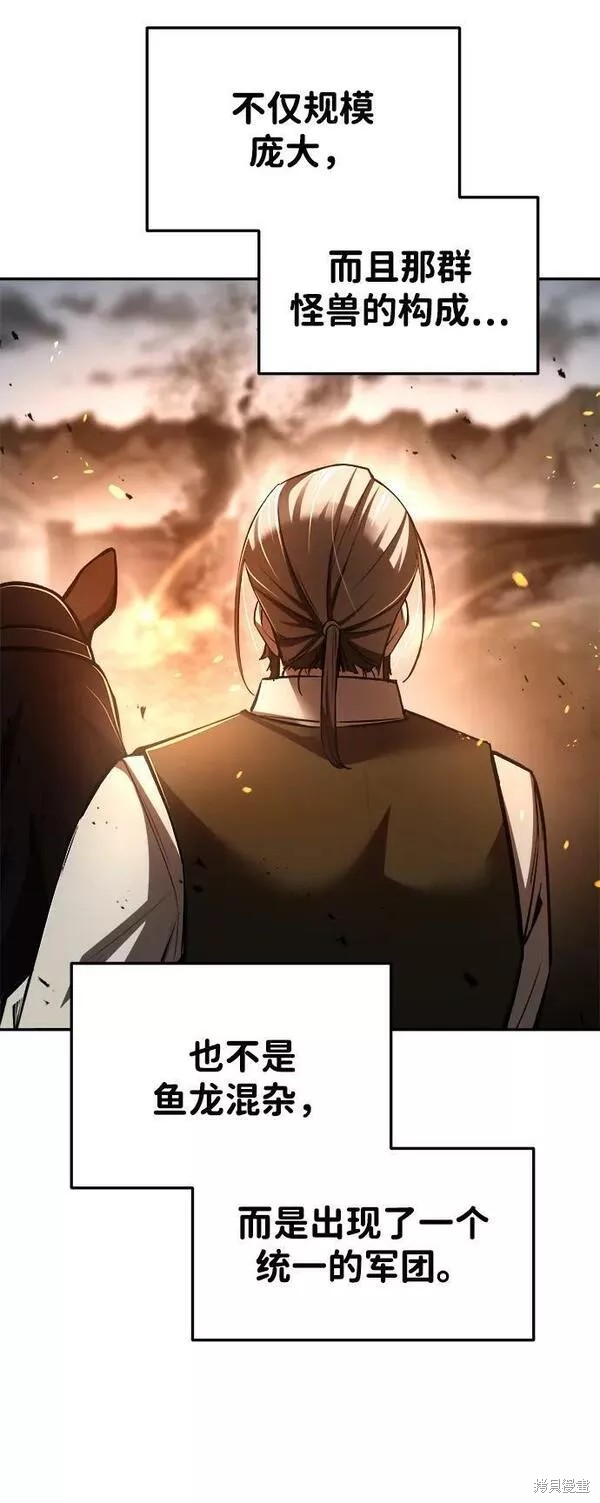 成为塔防游戏里的暴君漫画32话