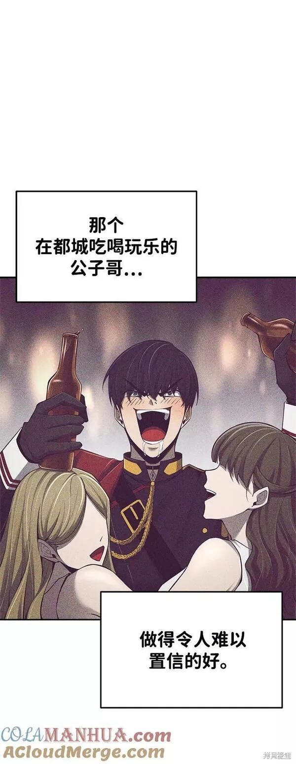 成为塔防游戏里的暴君漫画32话