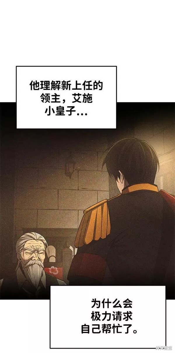 成为塔防游戏里的暴君漫画32话