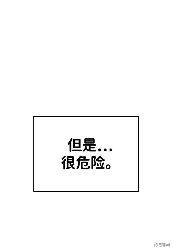 成为塔防游戏里的暴君漫画32话