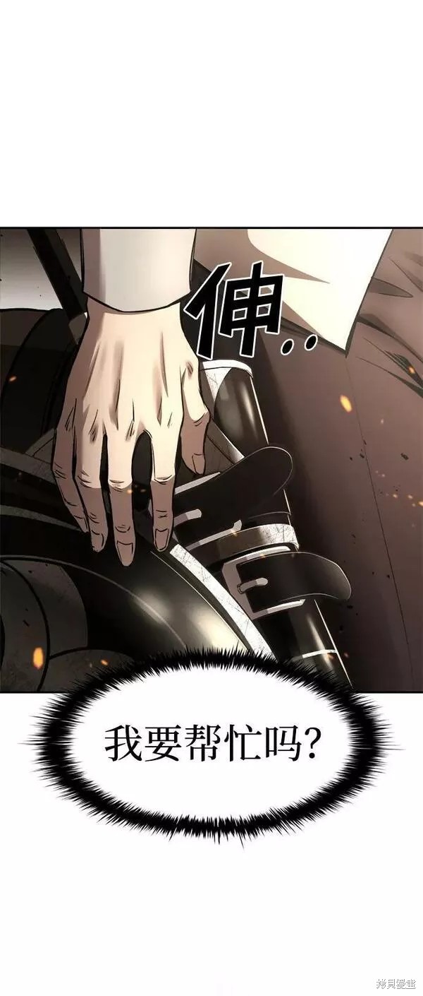 成为塔防游戏里的暴君漫画32话
