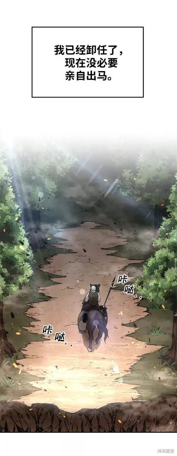 成为塔防游戏里的暴君漫画32话
