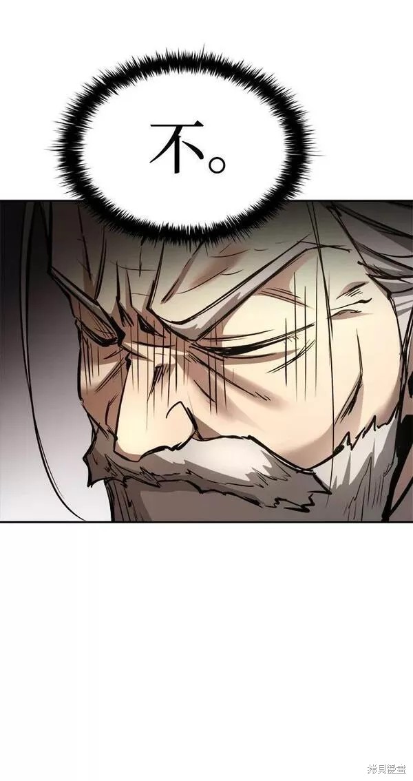 成为塔防游戏里的暴君漫画32话
