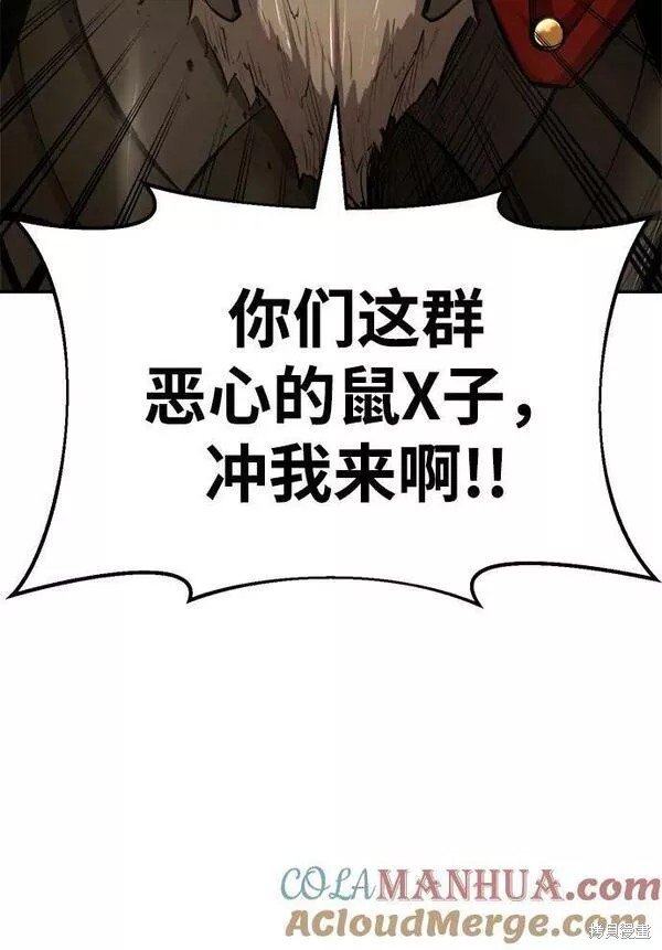 成为塔防游戏里的暴君漫画32话
