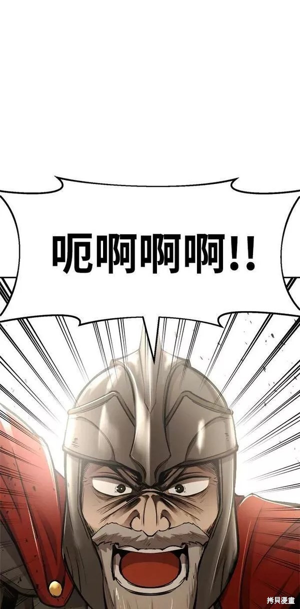 成为塔防游戏里的暴君漫画32话