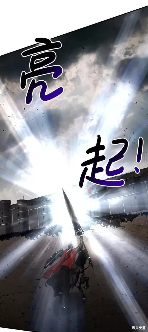 成为塔防游戏里的暴君漫画32话