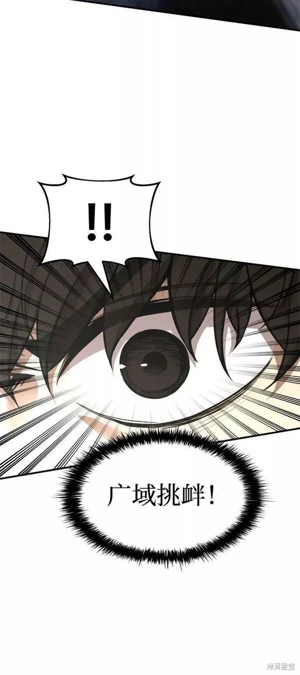 成为塔防游戏里的暴君漫画32话