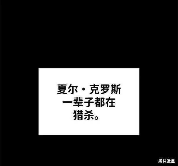 成为塔防游戏里的暴君漫画33话