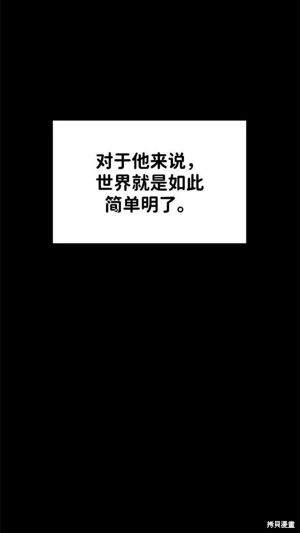 成为塔防游戏里的暴君漫画33话