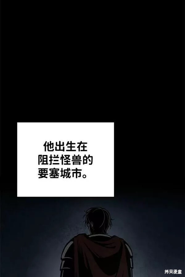 成为塔防游戏里的暴君漫画33话
