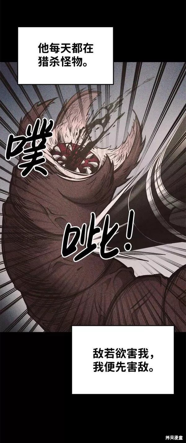 成为塔防游戏里的暴君漫画33话