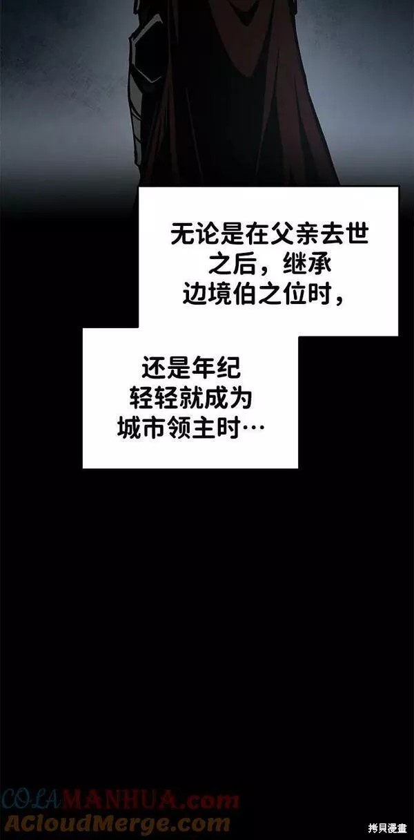 成为塔防游戏里的暴君漫画33话