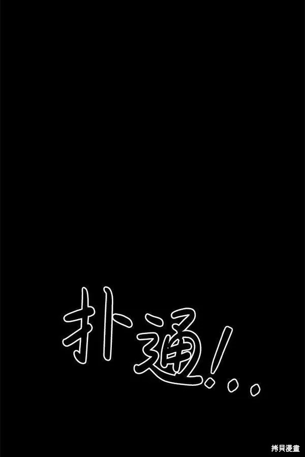 成为塔防游戏里的暴君漫画33话