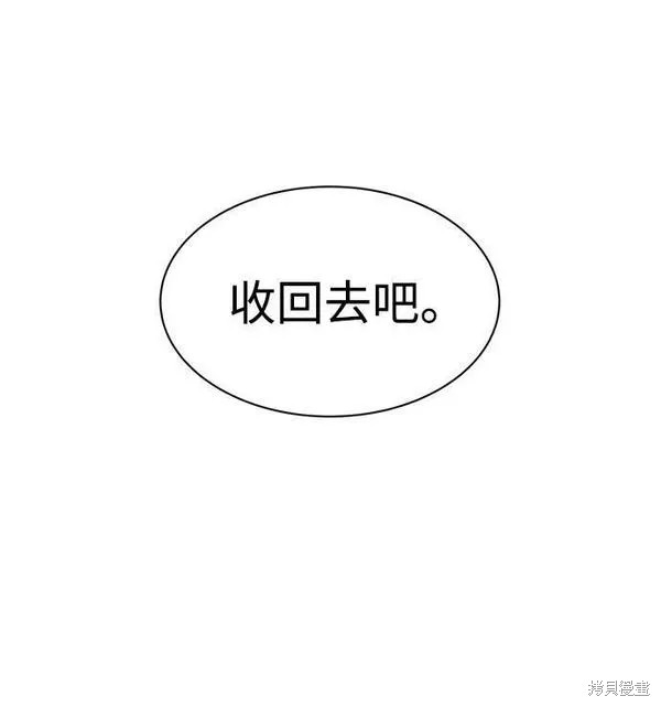 成为塔防游戏里的暴君漫画34话