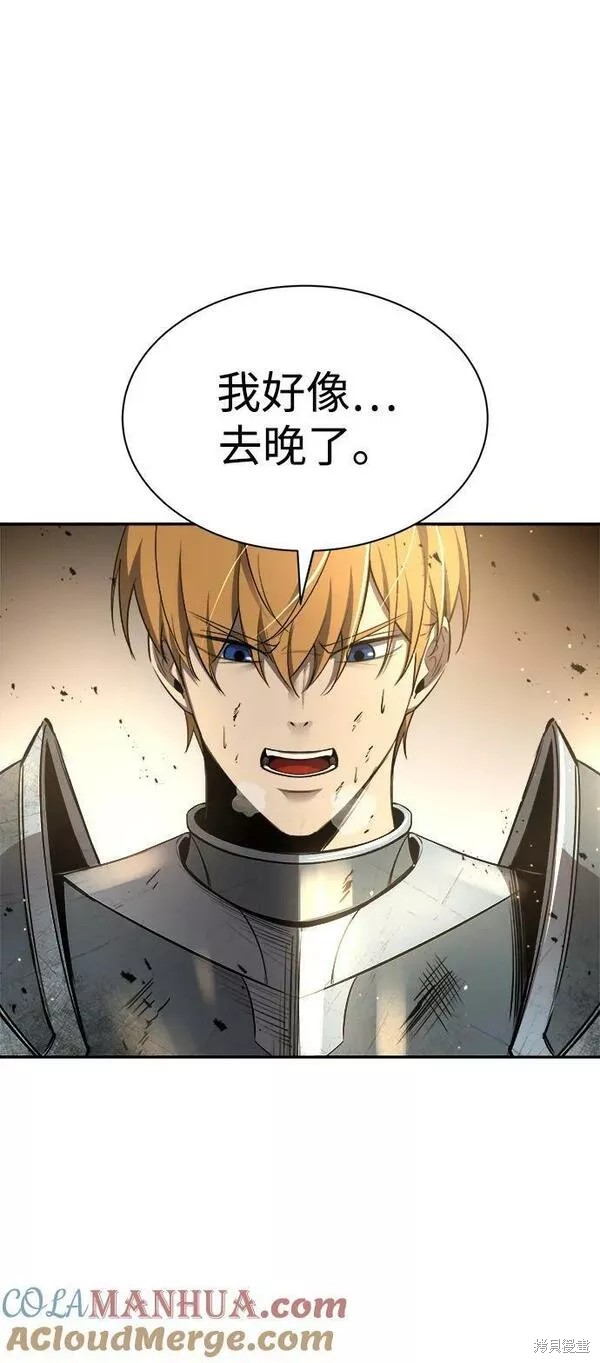 成为塔防游戏里的暴君漫画34话