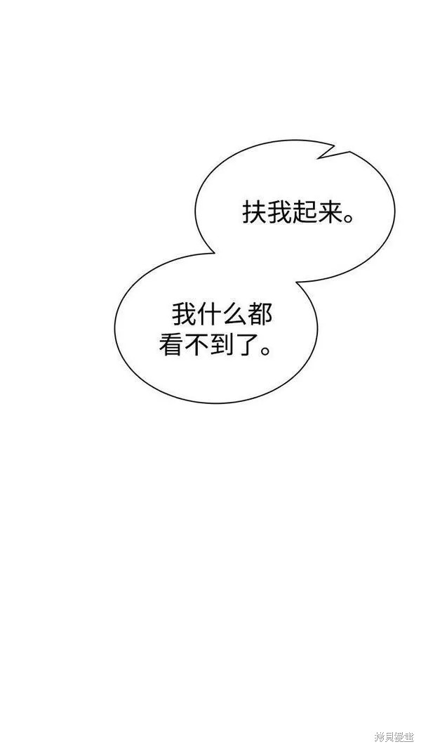 成为塔防游戏里的暴君漫画34话