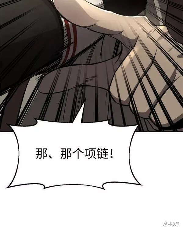 成为塔防游戏里的暴君漫画34话