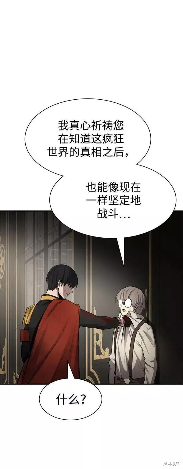 成为塔防游戏里的暴君漫画34话