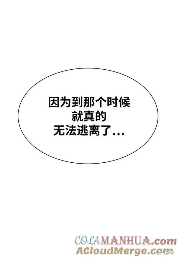 成为塔防游戏里的暴君漫画34话