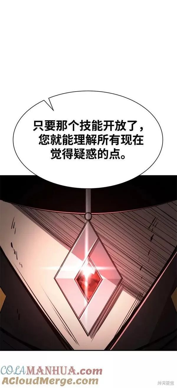 成为塔防游戏里的暴君漫画34话