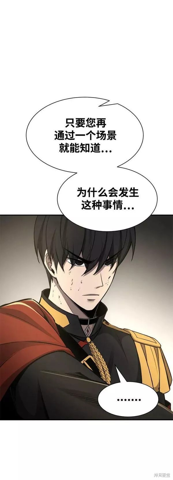 成为塔防游戏里的暴君漫画34话