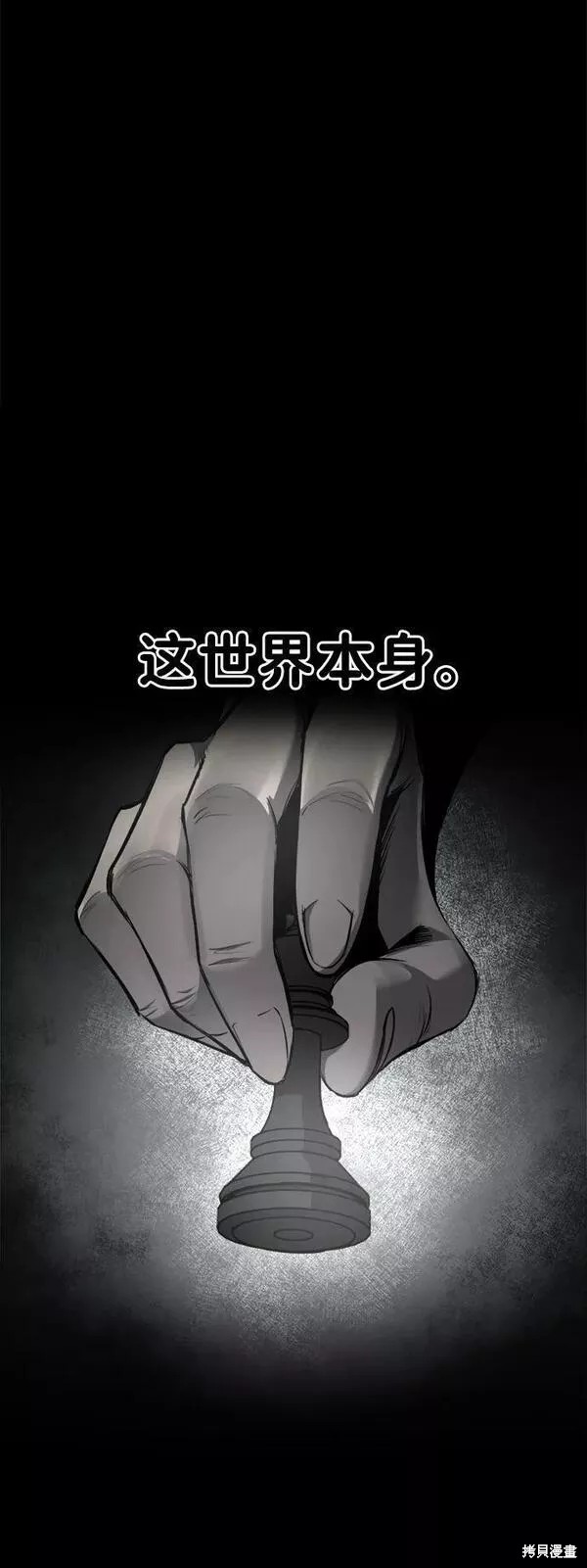 成为塔防游戏里的暴君漫画34话