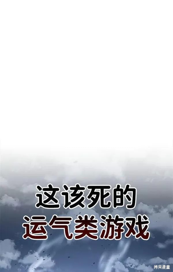 成为塔防游戏里的暴君漫画36话