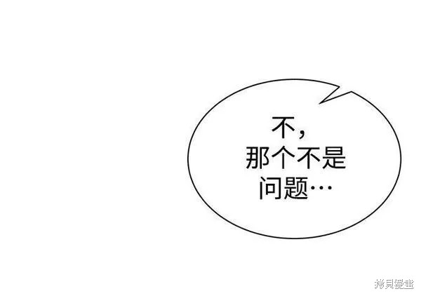 成为塔防游戏里的暴君漫画36话