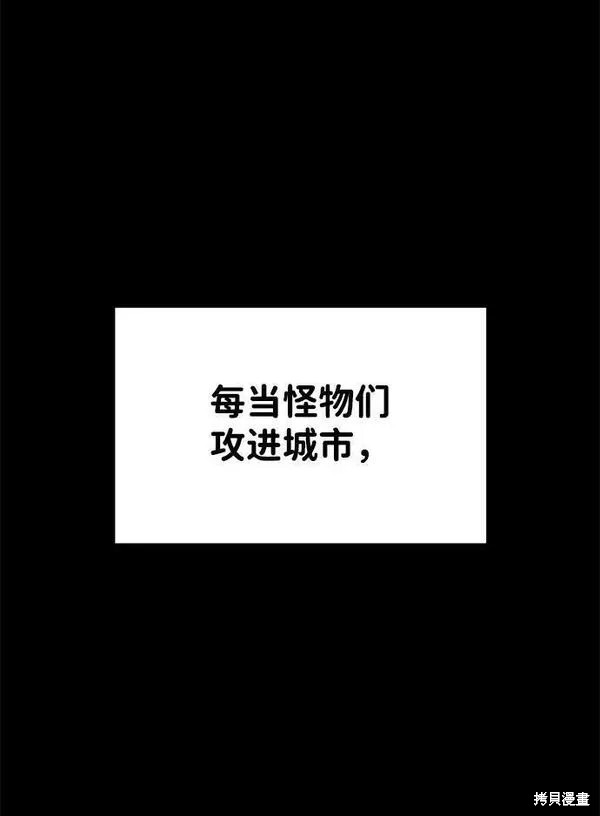 成为塔防游戏里的暴君漫画36话