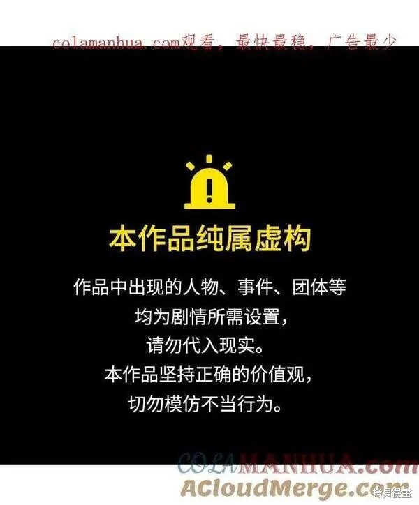 成为塔防游戏里的暴君漫画41话