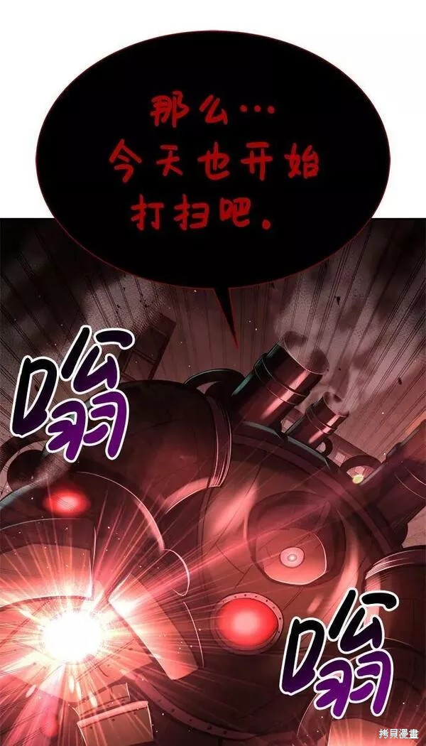 成为塔防游戏里的暴君漫画41话
