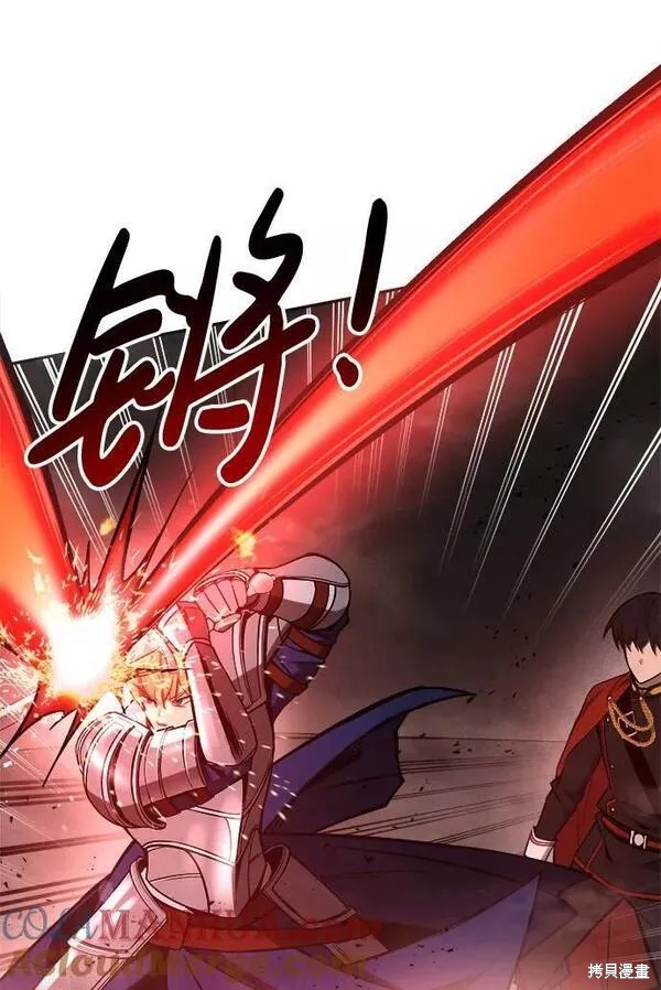 成为塔防游戏里的暴君漫画41话