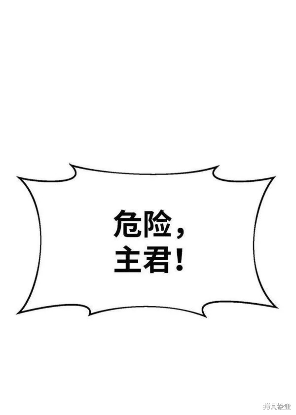 成为塔防游戏里的暴君漫画41话