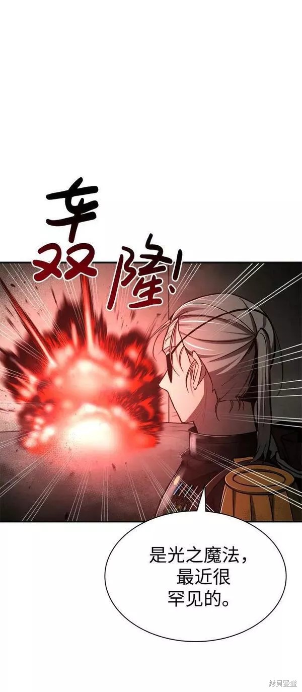 成为塔防游戏里的暴君漫画41话