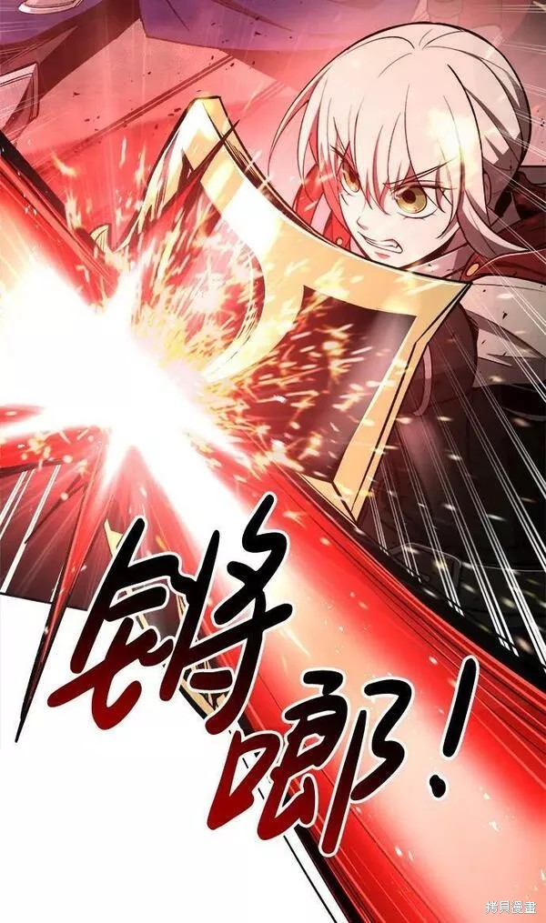 成为塔防游戏里的暴君漫画41话
