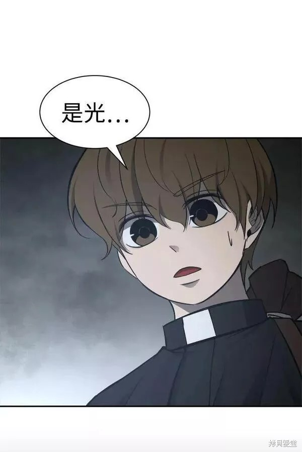 成为塔防游戏里的暴君漫画42话