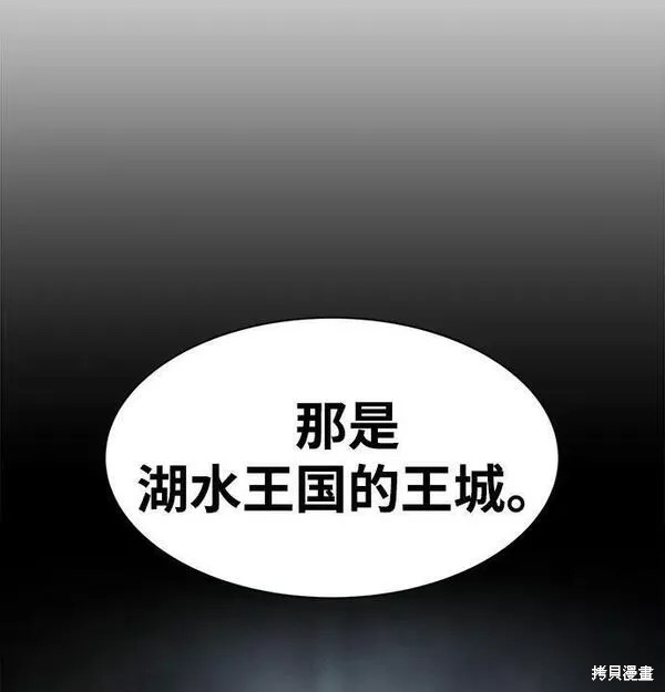 成为塔防游戏里的暴君漫画42话