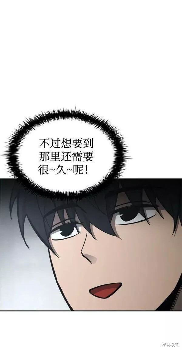成为塔防游戏里的暴君漫画42话