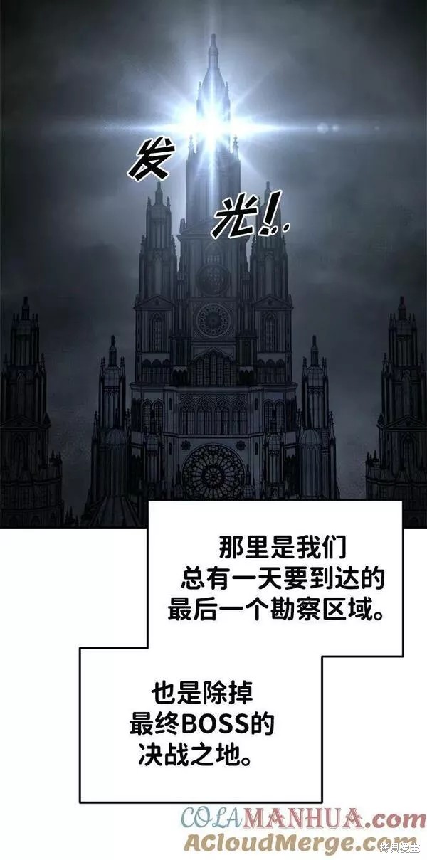 成为塔防游戏里的暴君漫画42话